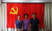 中心党委第四支部圆满完成换届工作