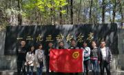 职业经理研究中心团支部开展纪念“五四”运动100周年参观活动