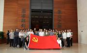迎“七•一”职业经理研究中心党委开展主题教育活动全体党员参观《复兴之路•新时代》展览