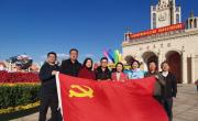 中心党委第二支部参观“伟大历程 辉煌成就——庆祝中华人民共和国成立70周年大型成就展”