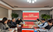 职业经理研究中心党委集中学习党的十九届五中全会精神