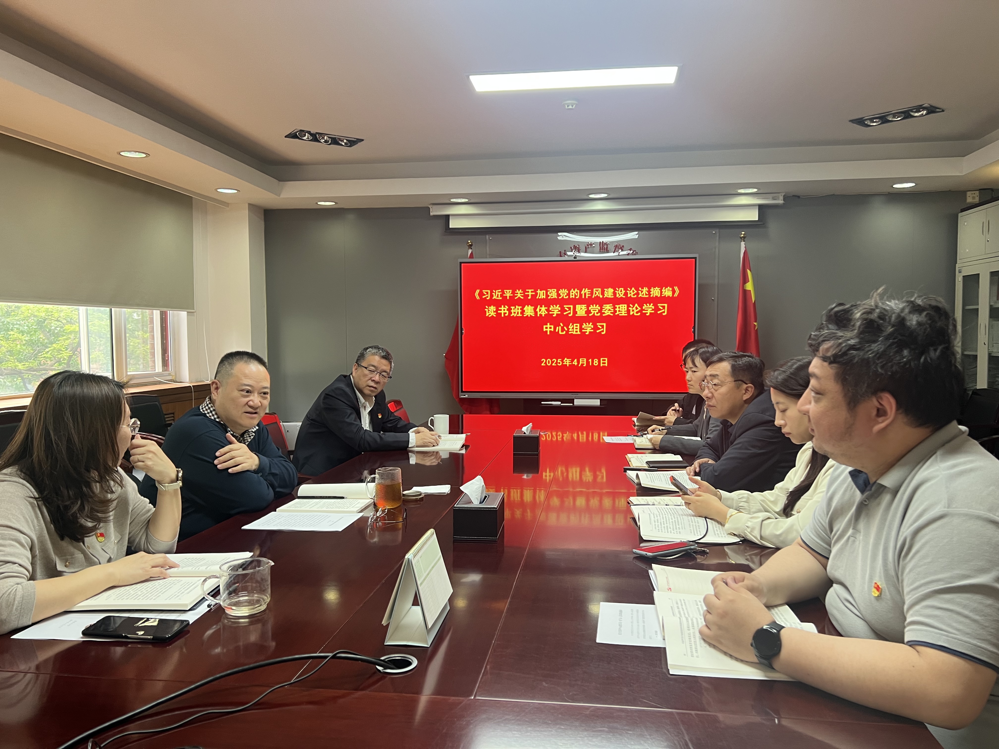 职业经理研究中心党委组织开展《习近平关于加强党的作风建设论述摘编》读书班集体学习