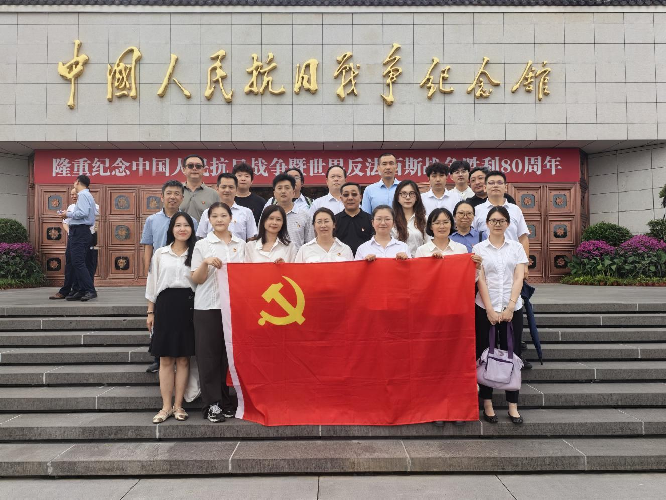 职业经理研究中心党委组织全体员工参观中国人民抗日战争纪念馆